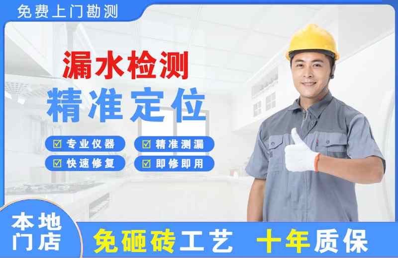 贡井漏水检测精准定位